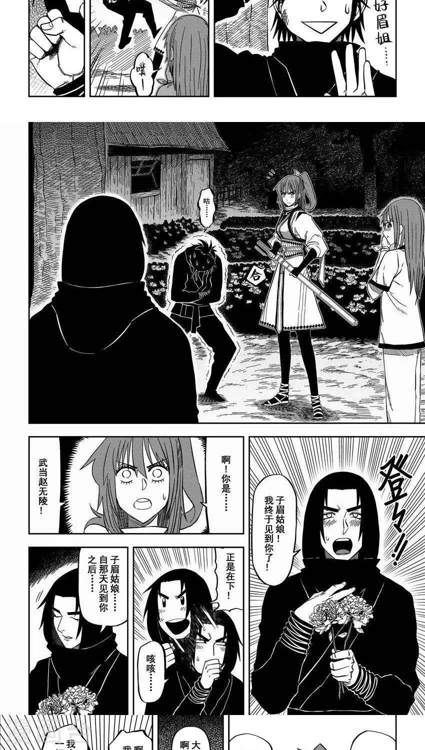 第8话5 春天啊 你来的如此突然-第13话