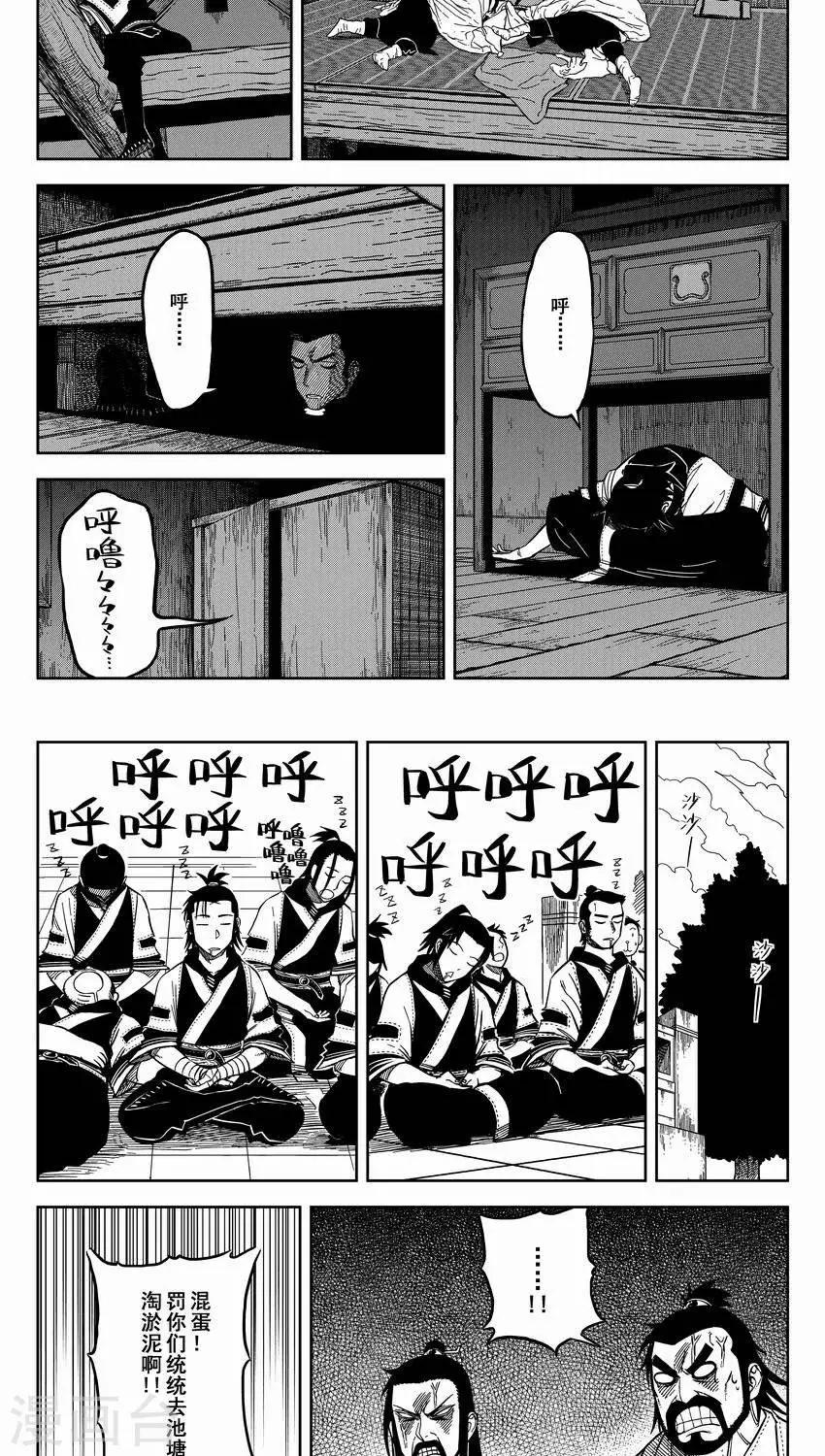 第9话2 把我的头还给我-第15话