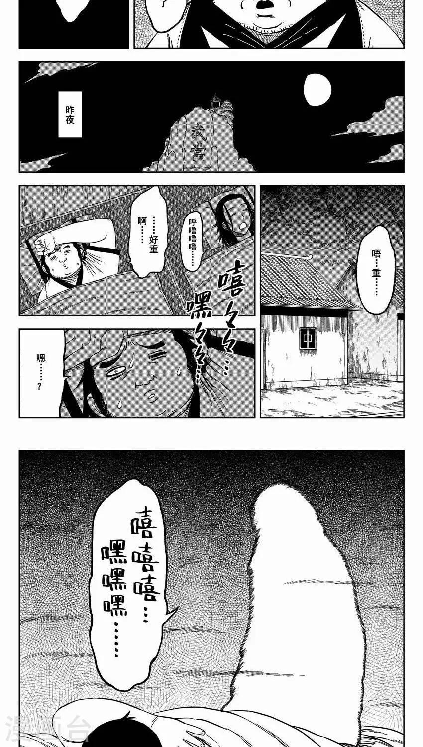 第9话2 把我的头还给我-第15话