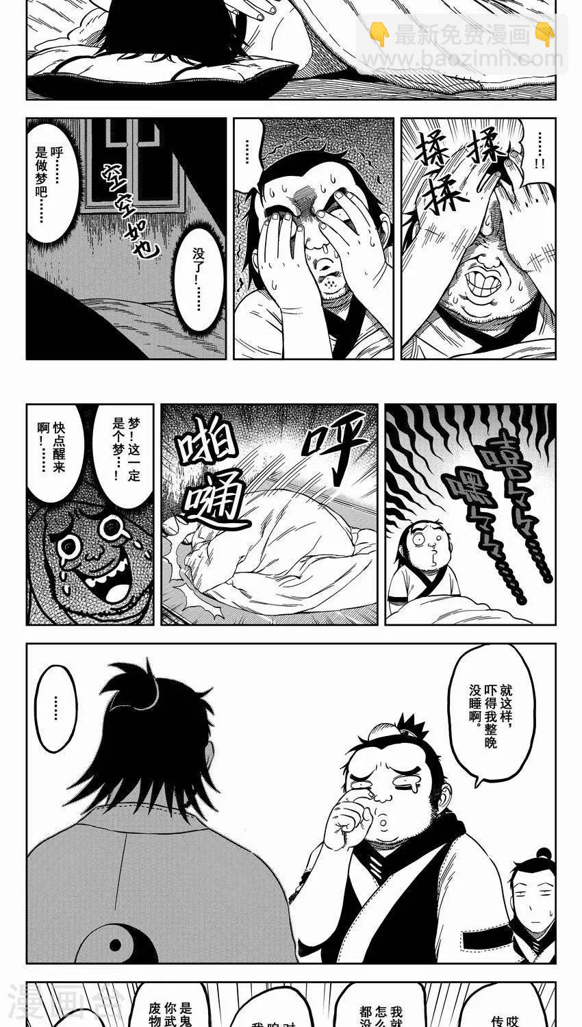 第9话2 把我的头还给我-第15话