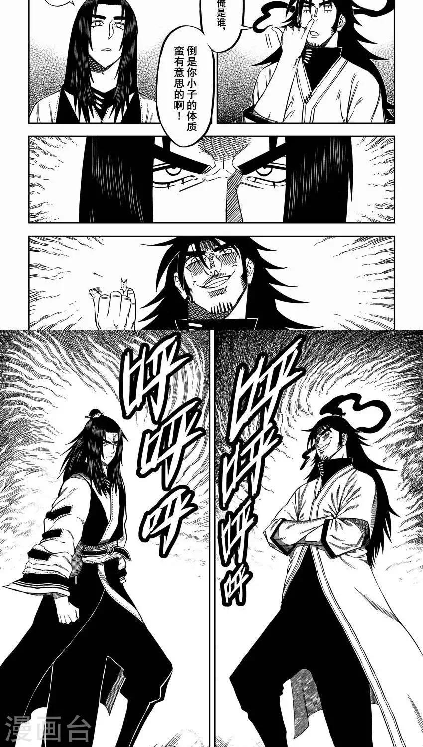 第9话6 我和大师兄的身体-第19话
