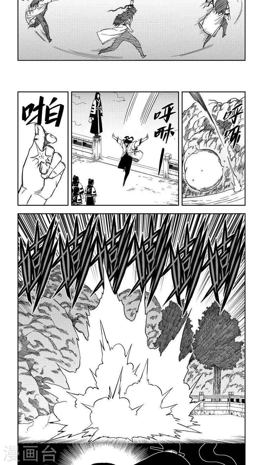 第10话2 出发吧少年目标舍身崖-第21话
