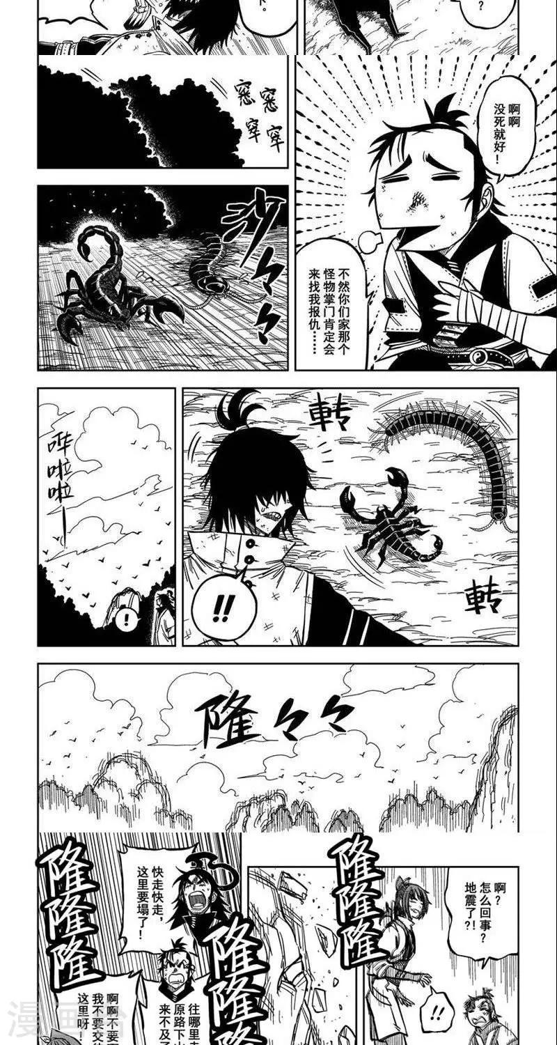 第10话6 锄禾日当午-第25话