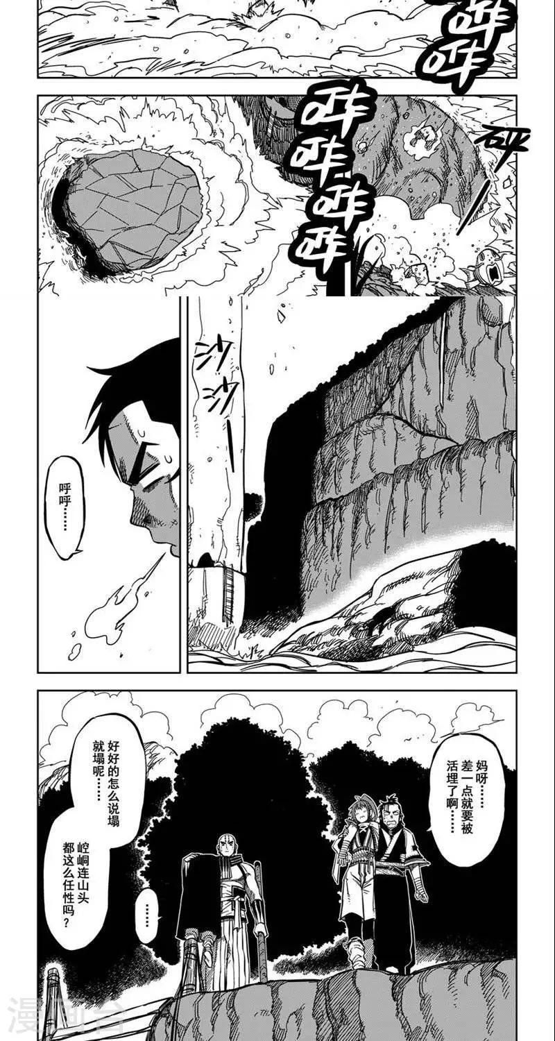 第10话6 锄禾日当午-第25话
