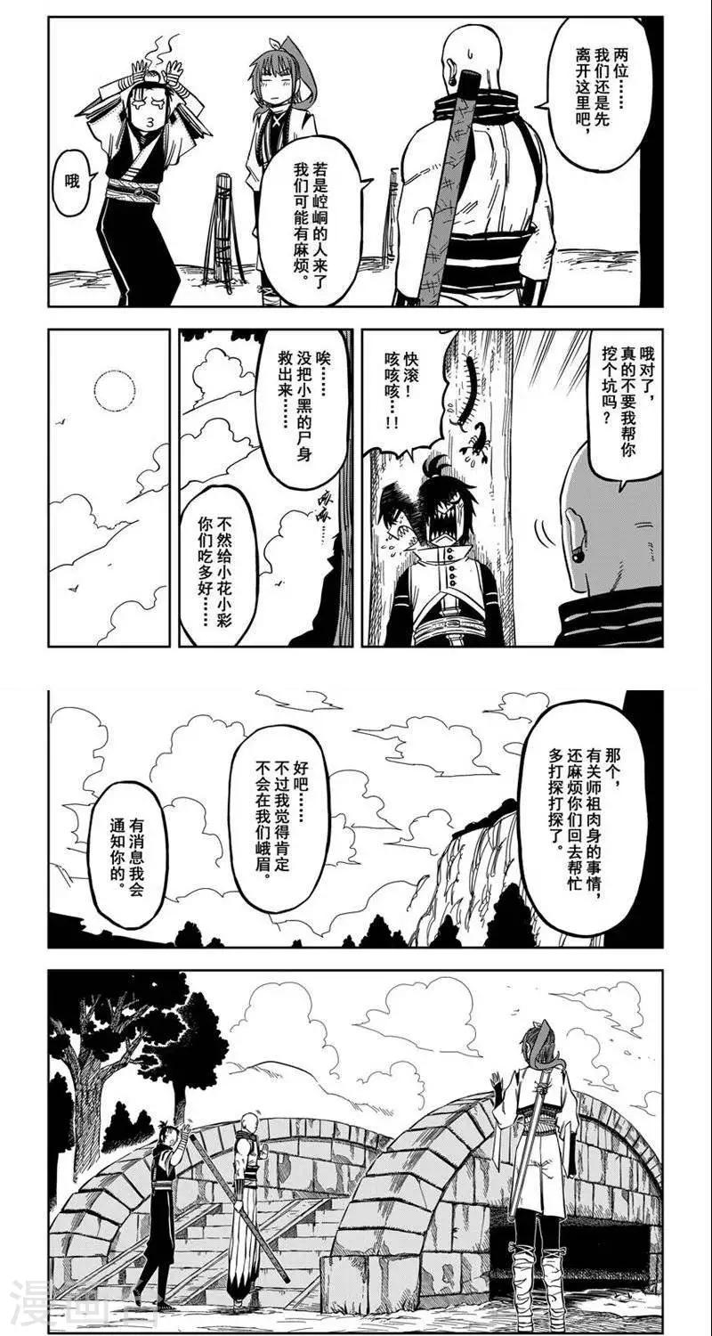 第10话6 锄禾日当午-第25话
