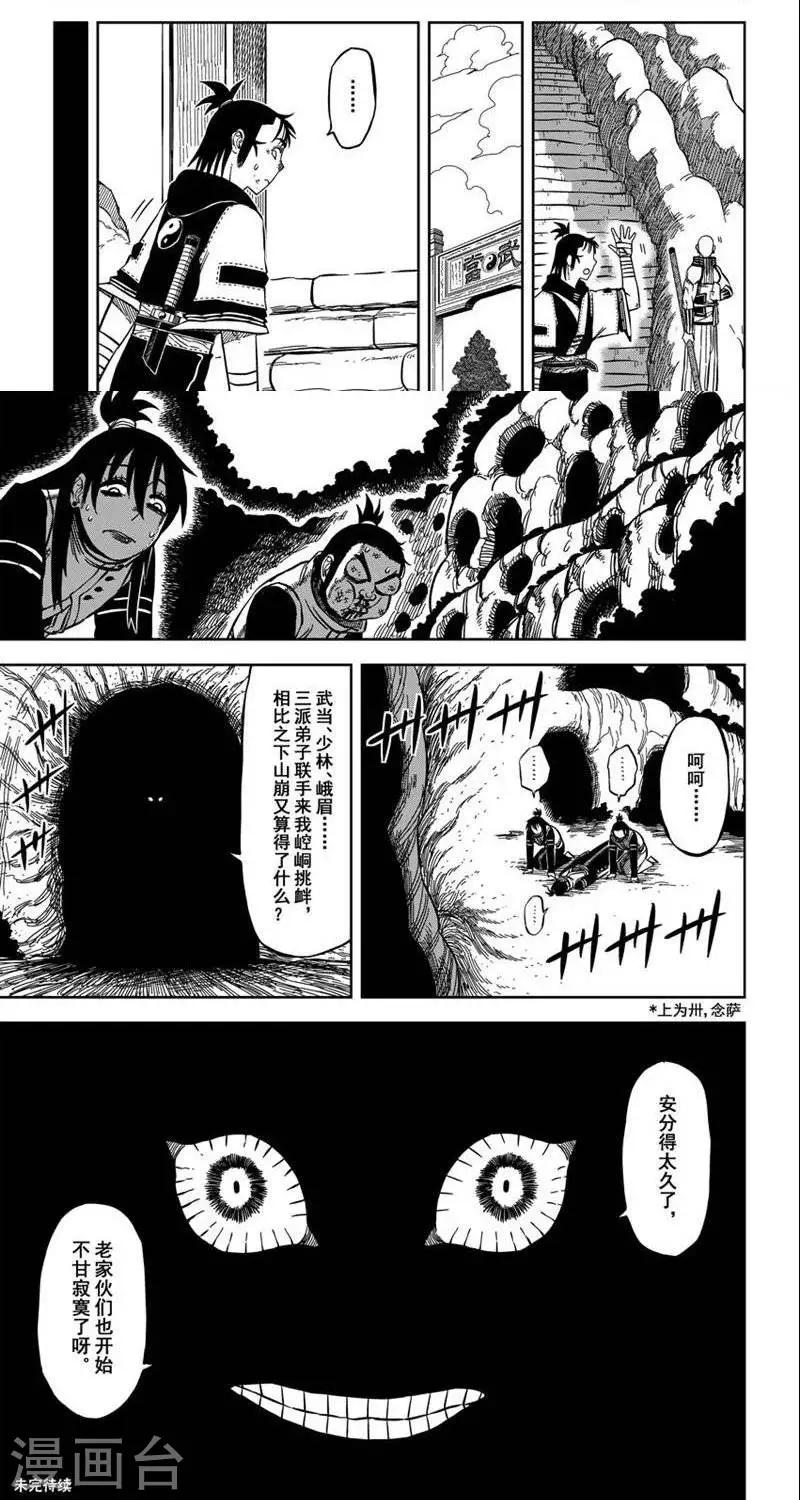 第10话6 锄禾日当午-第25话