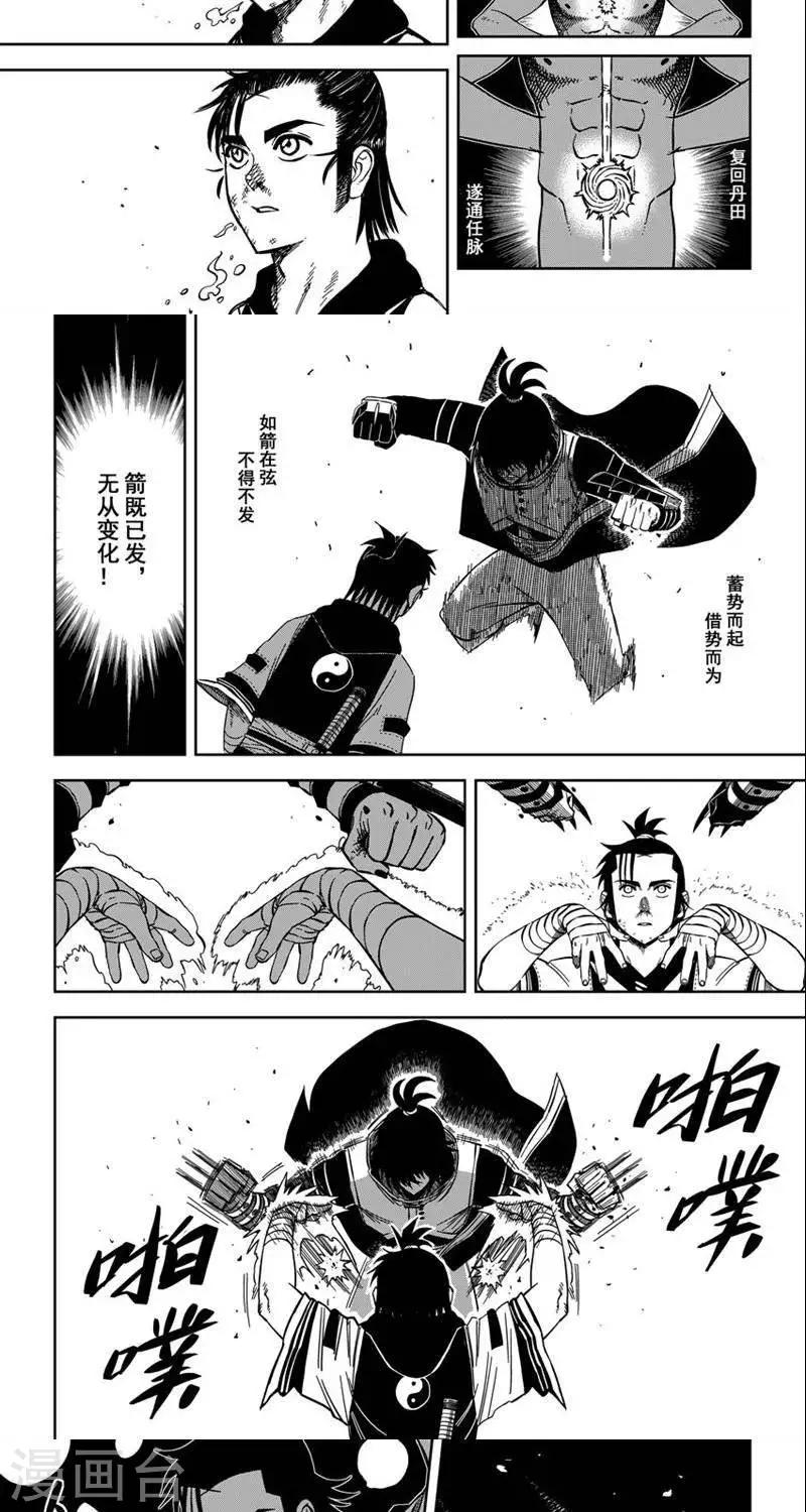 第10话6 锄禾日当午-第25话
