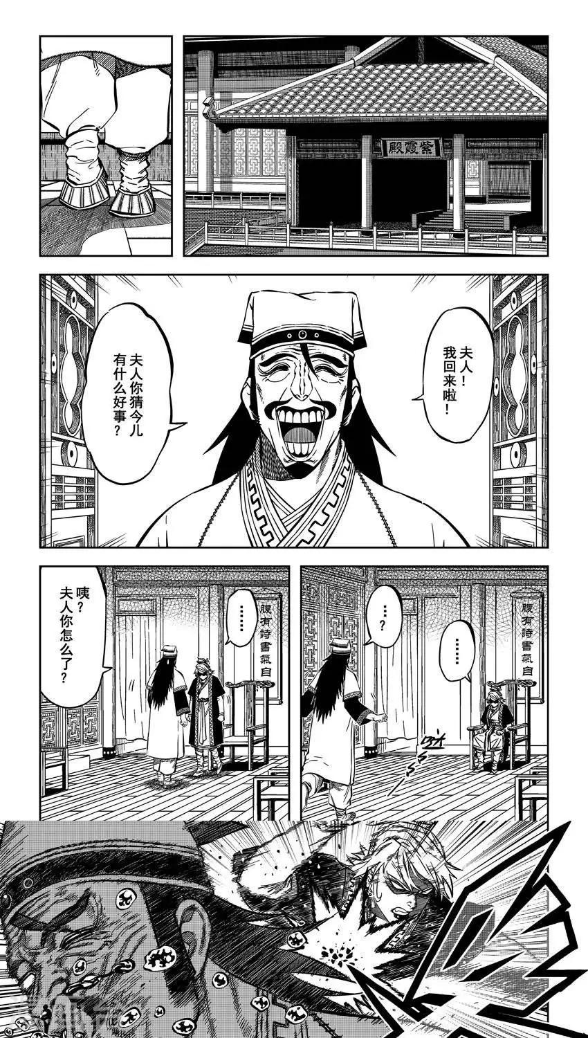 第11话4 厚颜无耻云无为-第29话