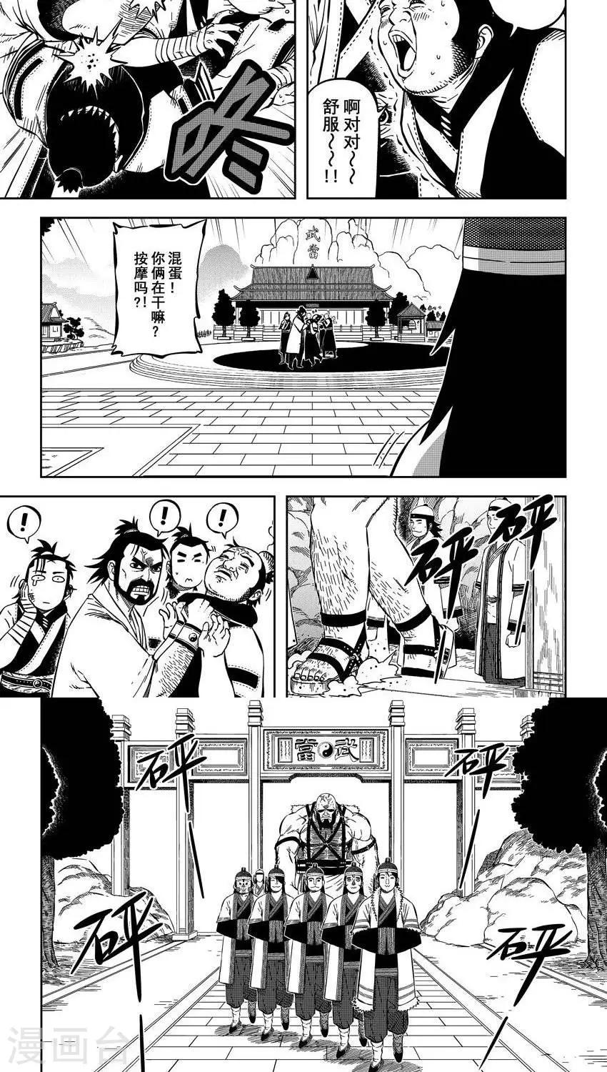 第11话4 厚颜无耻云无为-第29话
