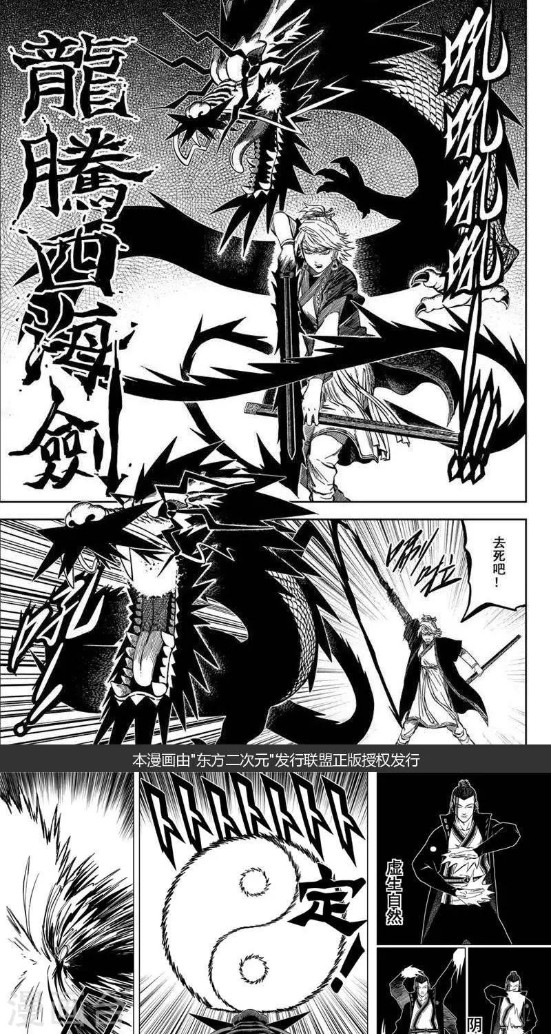 第13话3 等着我哦大师兄-第37话