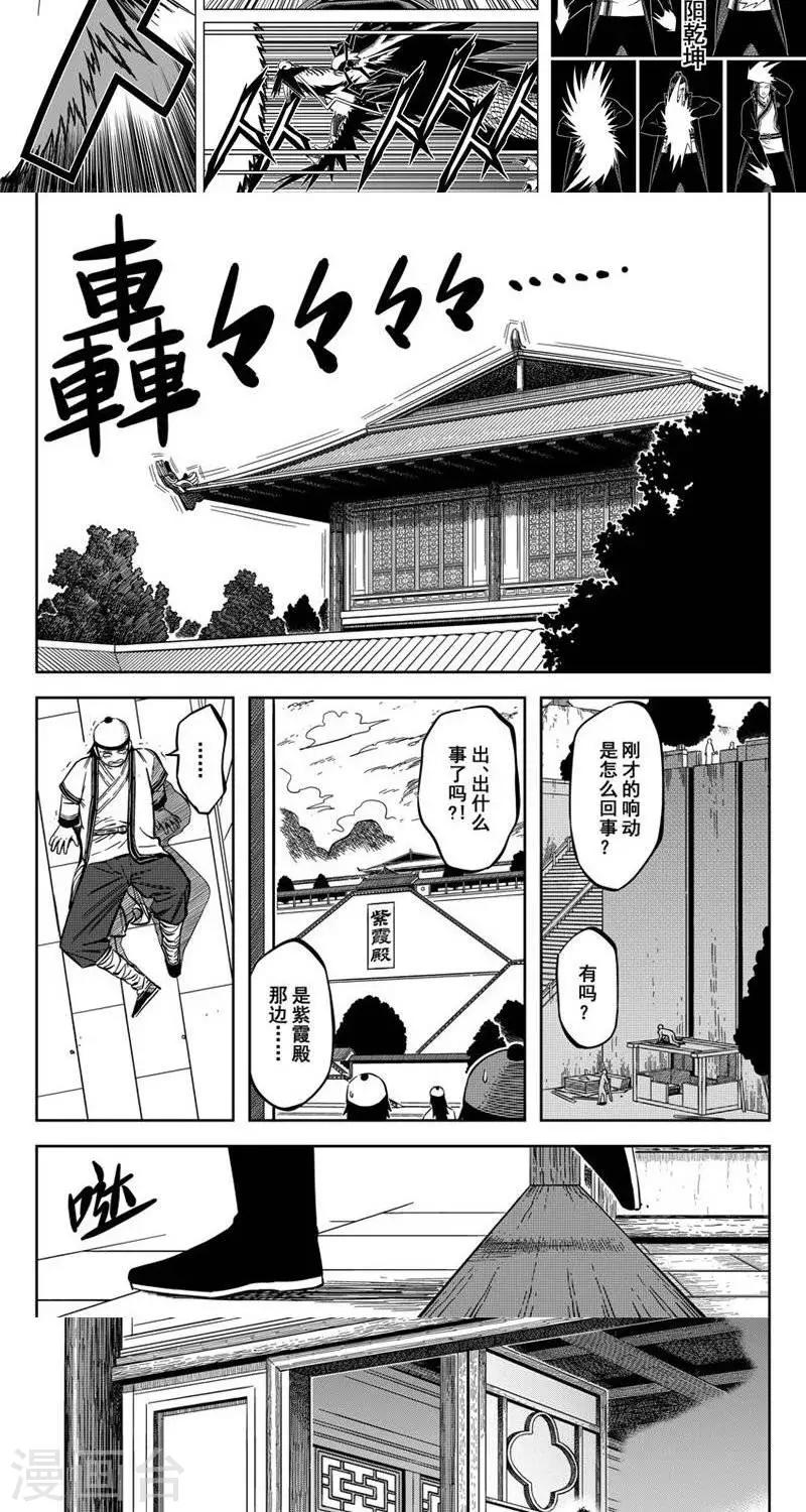 第13话3 等着我哦大师兄-第37话