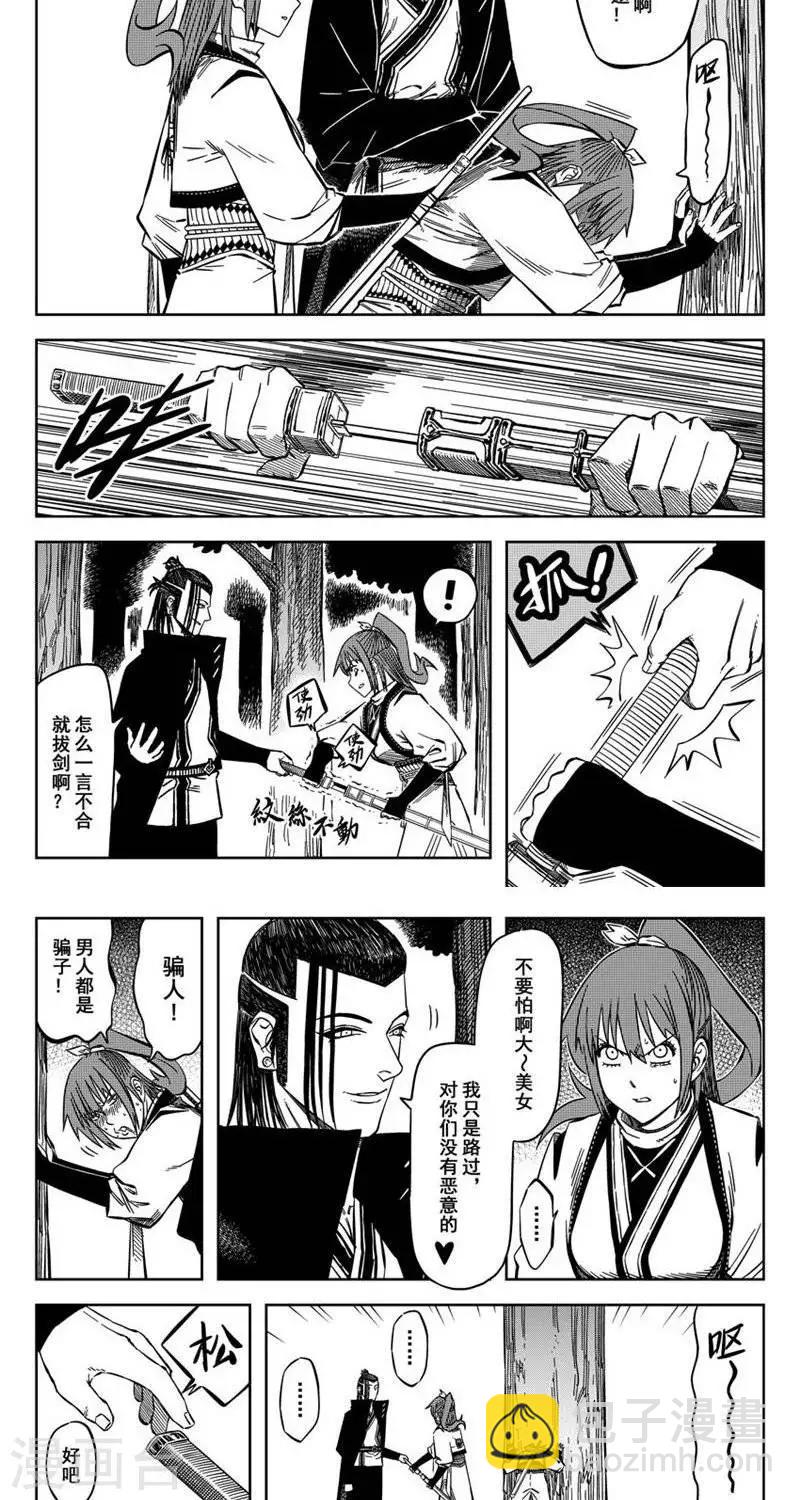 第13话3 等着我哦大师兄-第37话