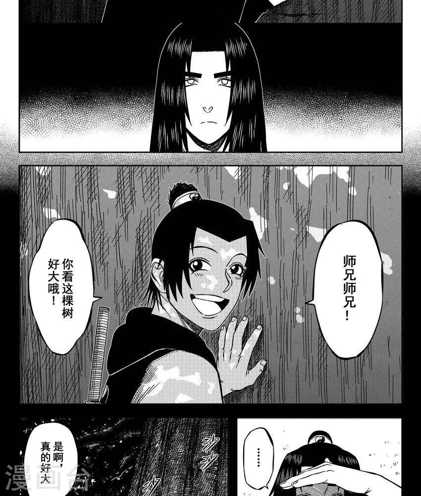 第14话2 原来不是偏见啊-第39话