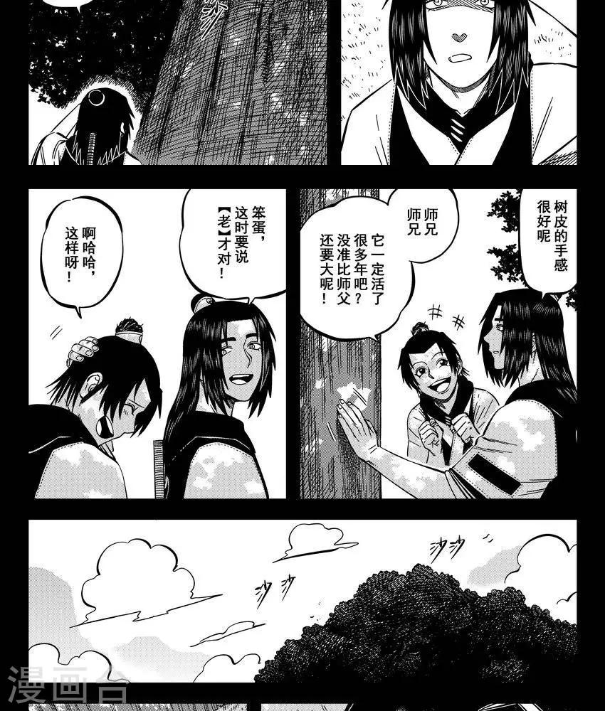 第14话2 原来不是偏见啊-第39话