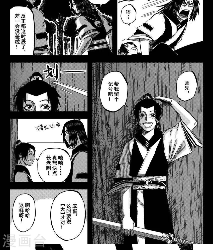 第14话2 原来不是偏见啊-第39话
