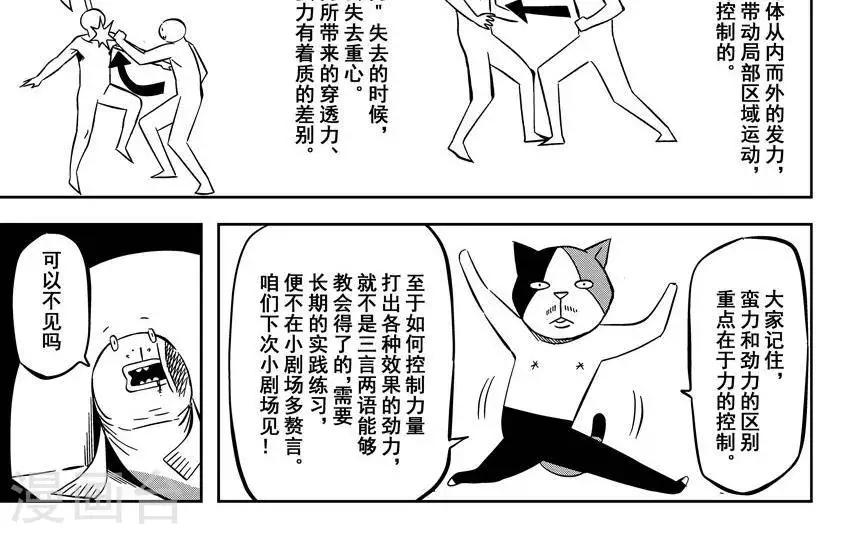 第14话2 原来不是偏见啊-第39话