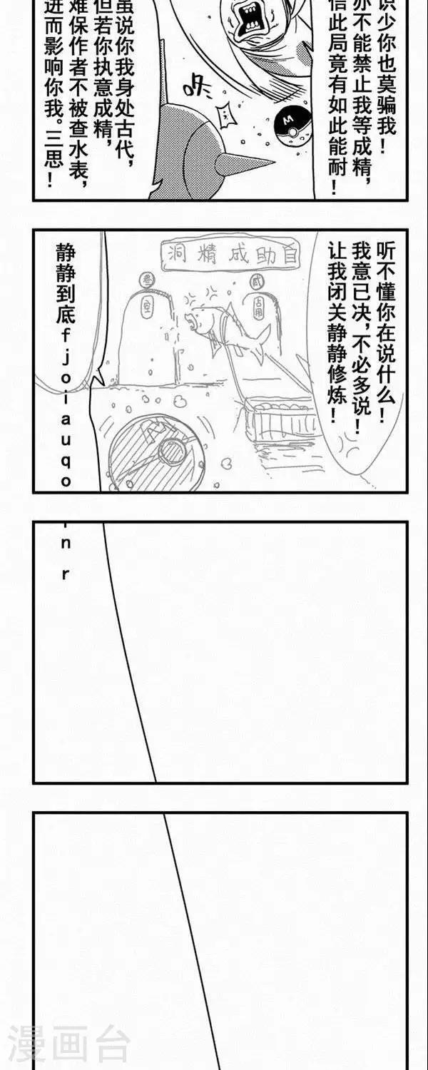 第5话 意由心生，地上有坑-第5话