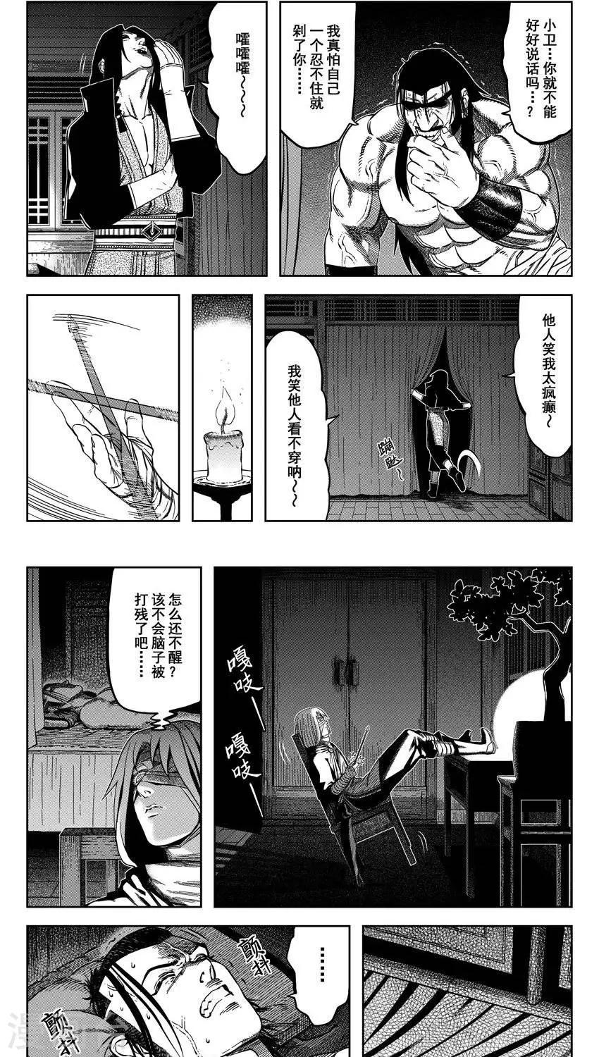 第15话2 郎阿你在哪疙瘩藏-第43话