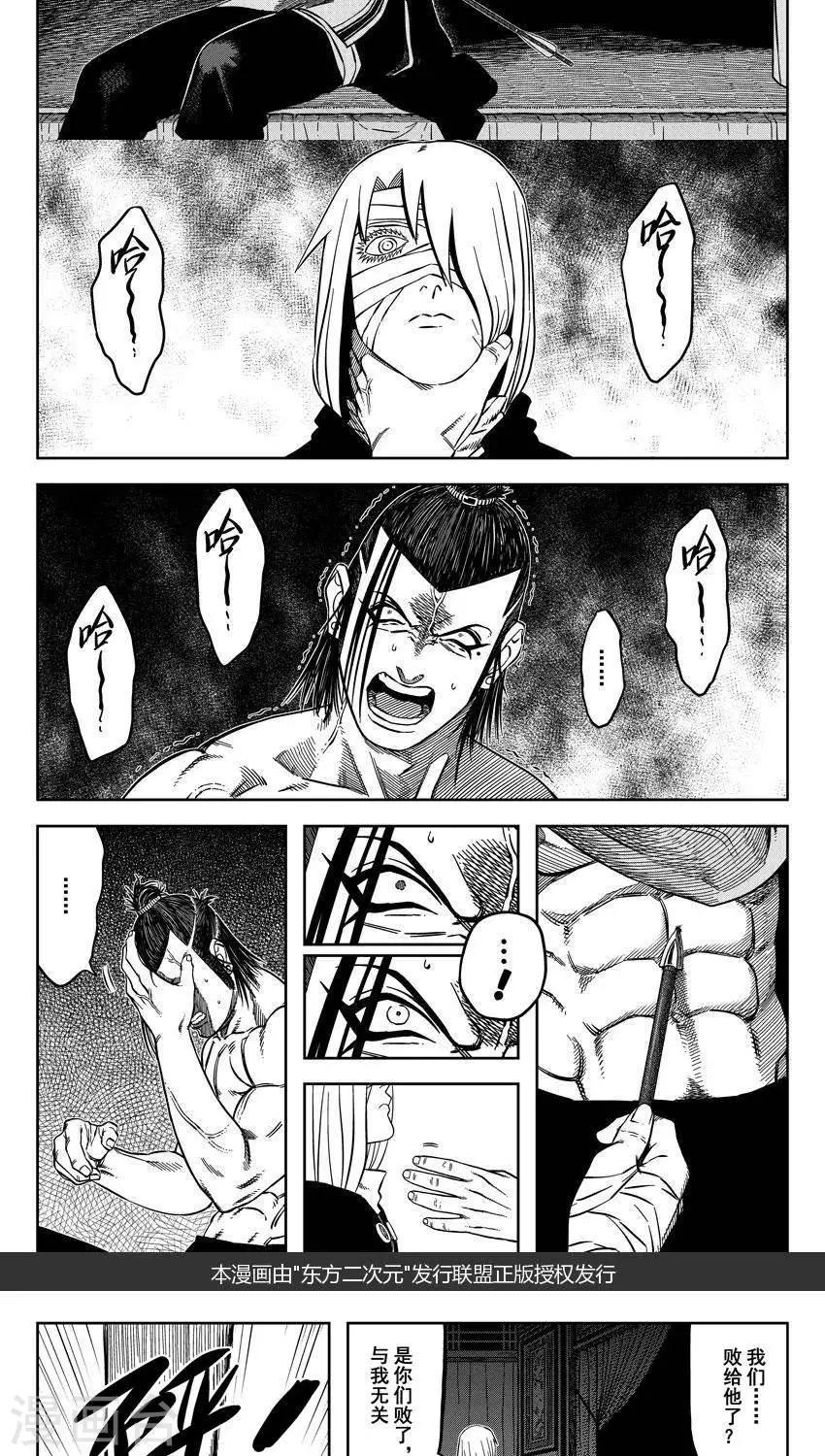 第15话2 郎阿你在哪疙瘩藏-第43话