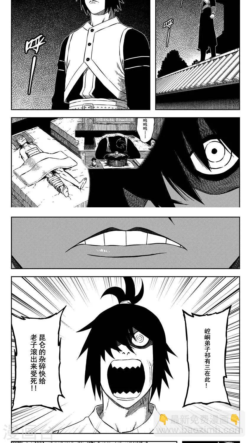 第15话2 郎阿你在哪疙瘩藏-第43话