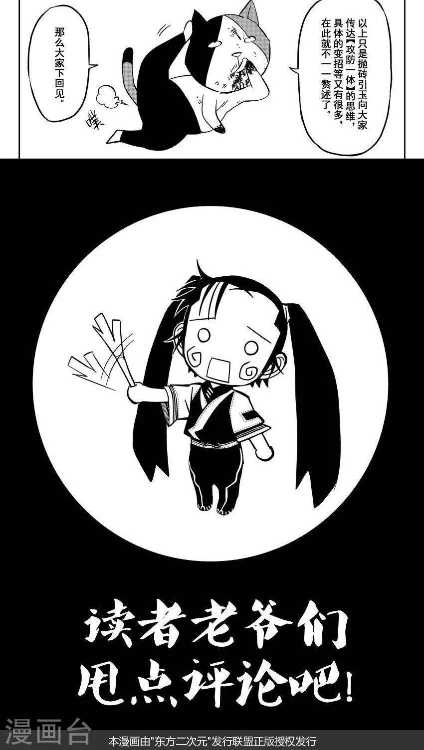 第15话2 郎阿你在哪疙瘩藏-第43话