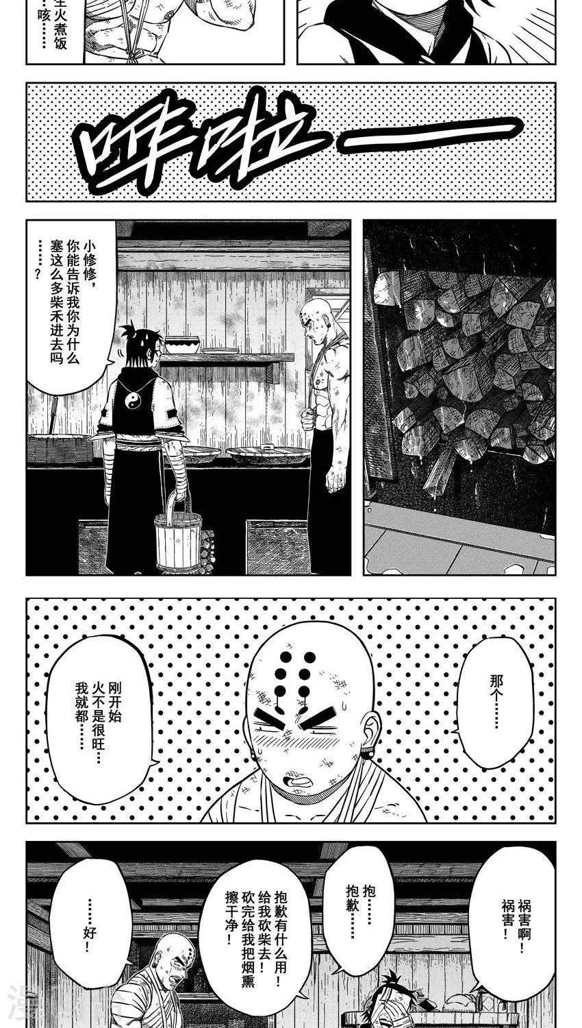 第15话2 郎阿你在哪疙瘩藏-第43话