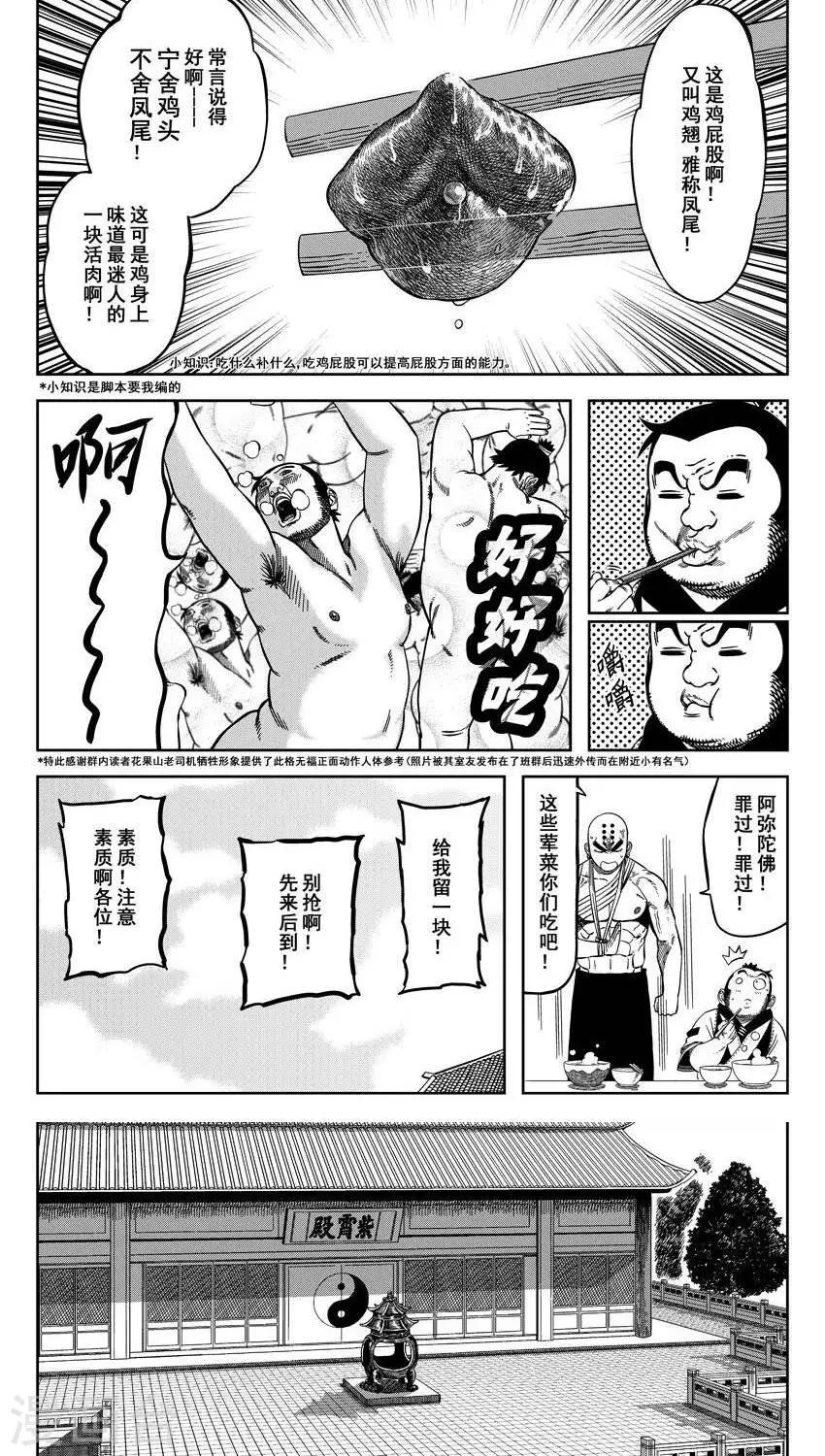 第15话2 郎阿你在哪疙瘩藏-第43话