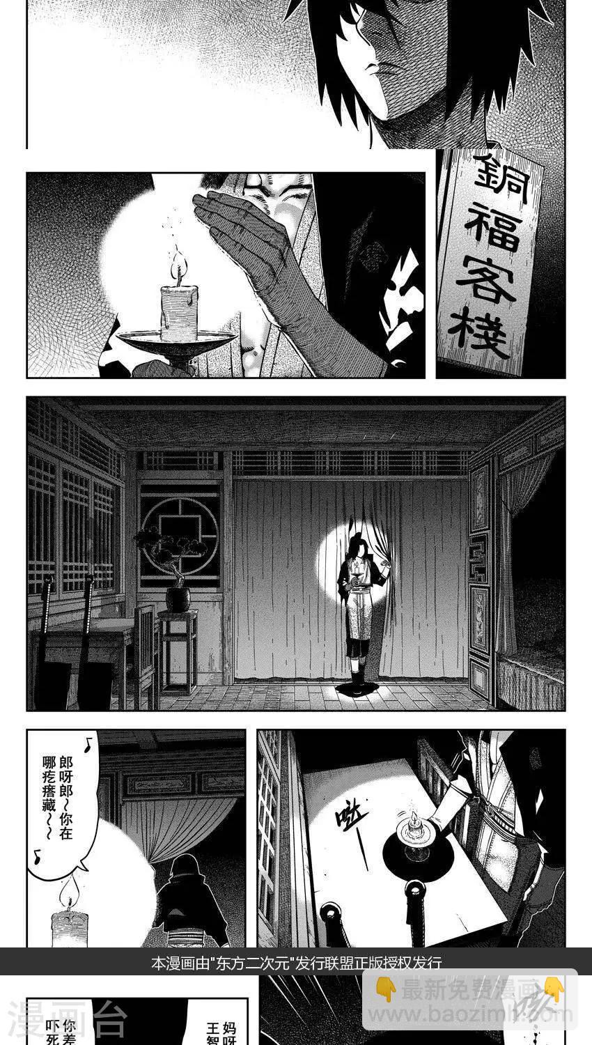 第15话2 郎阿你在哪疙瘩藏-第43话