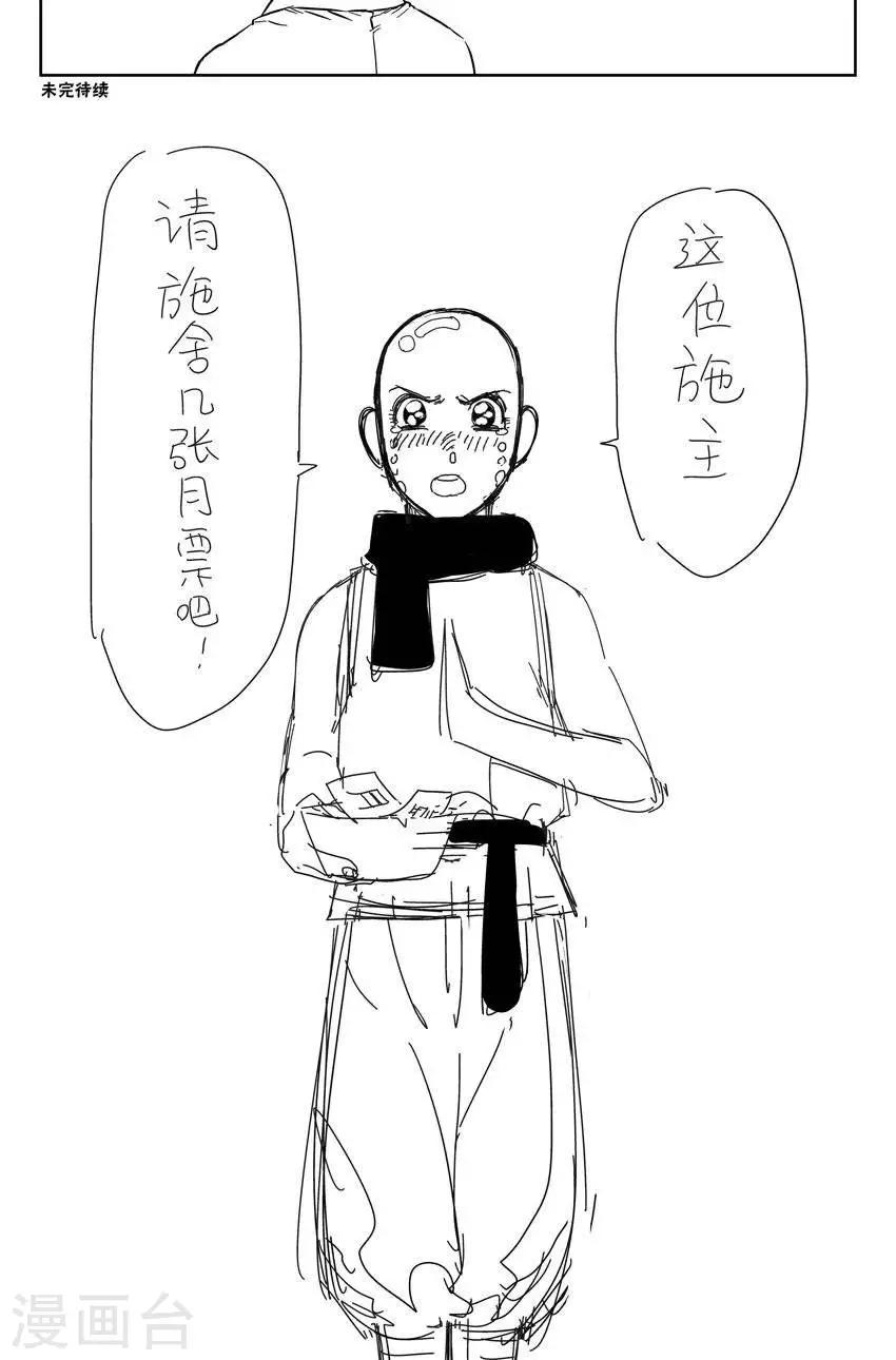 第15话4 我可是买断传人-第45话