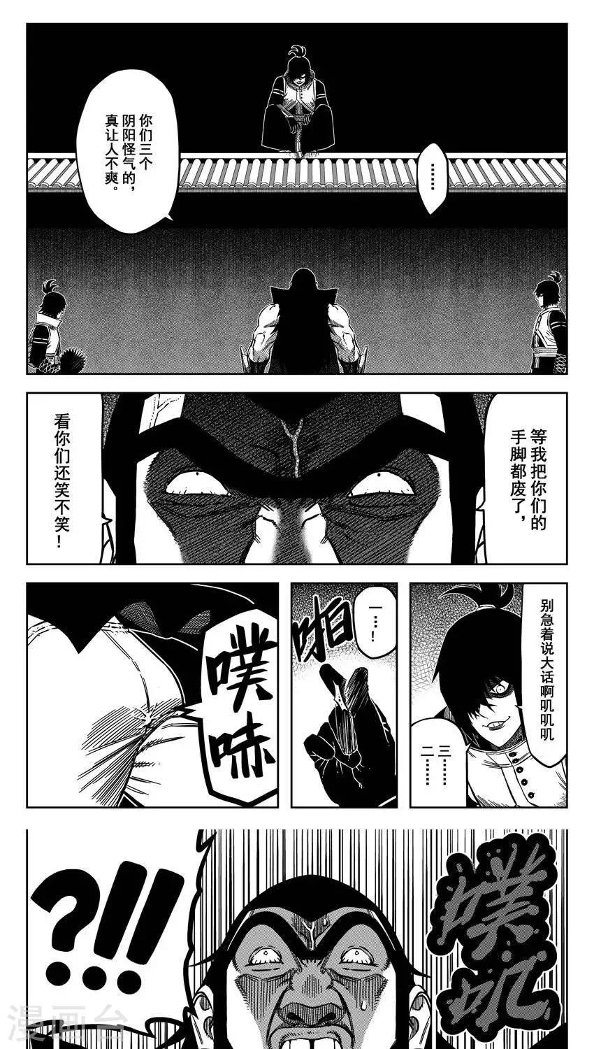 第15话6 你的笑容已泛黄-第47话