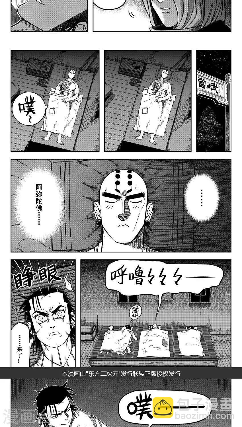 第15话6 你的笑容已泛黄-第47话