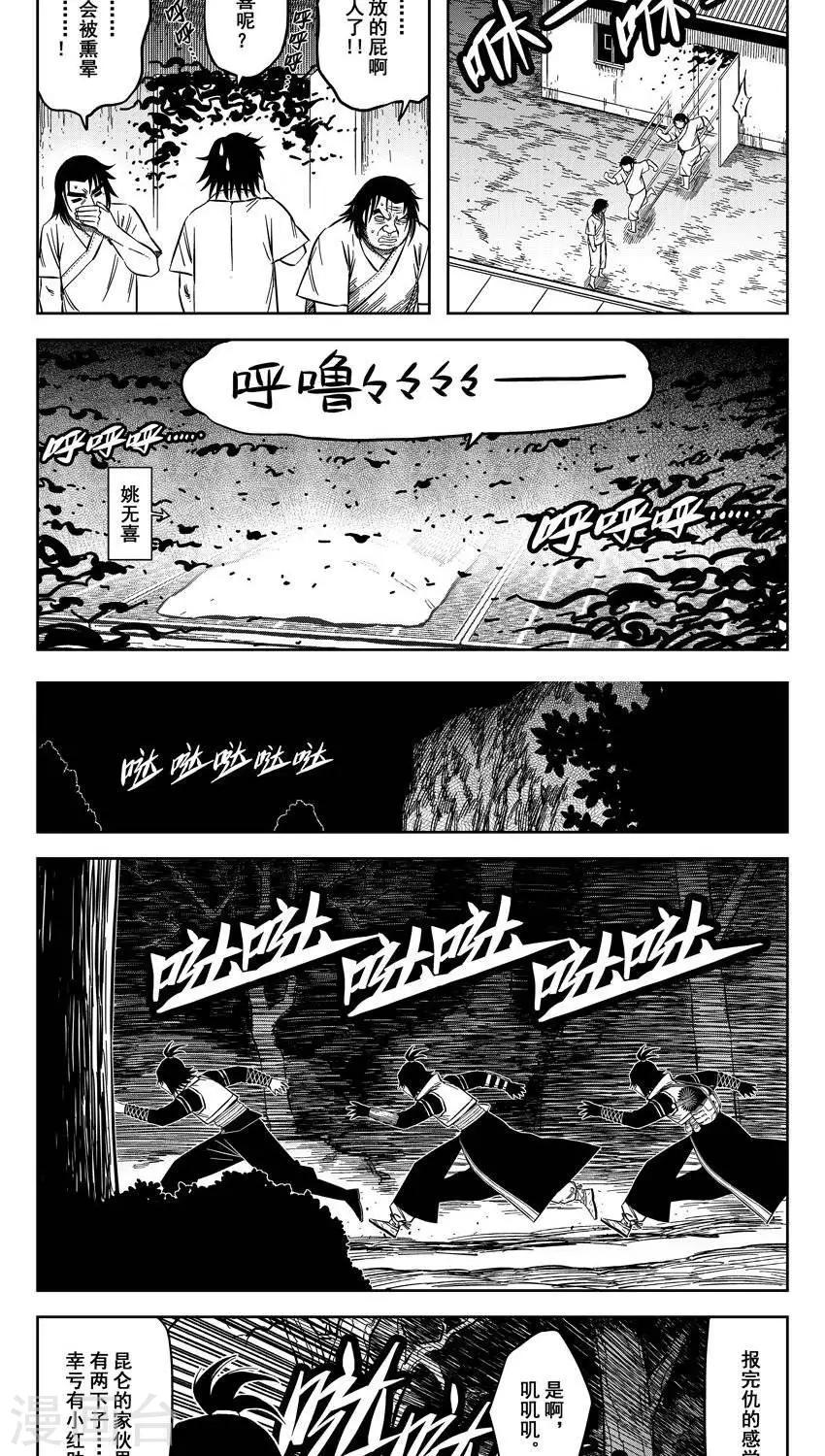 第15话6 你的笑容已泛黄-第47话