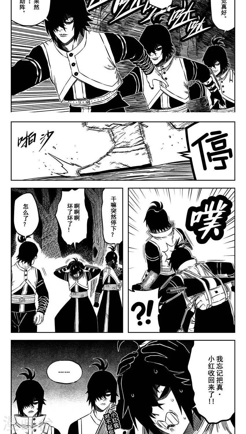 第15话6 你的笑容已泛黄-第47话