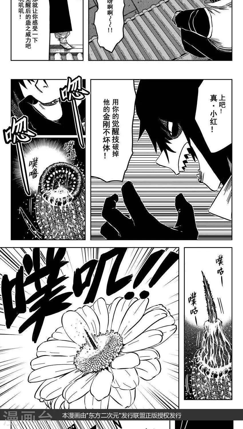 第15话6 你的笑容已泛黄-第47话