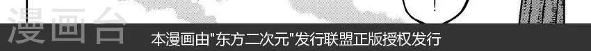 第16话2 吃嫩草还收钱？-第49话