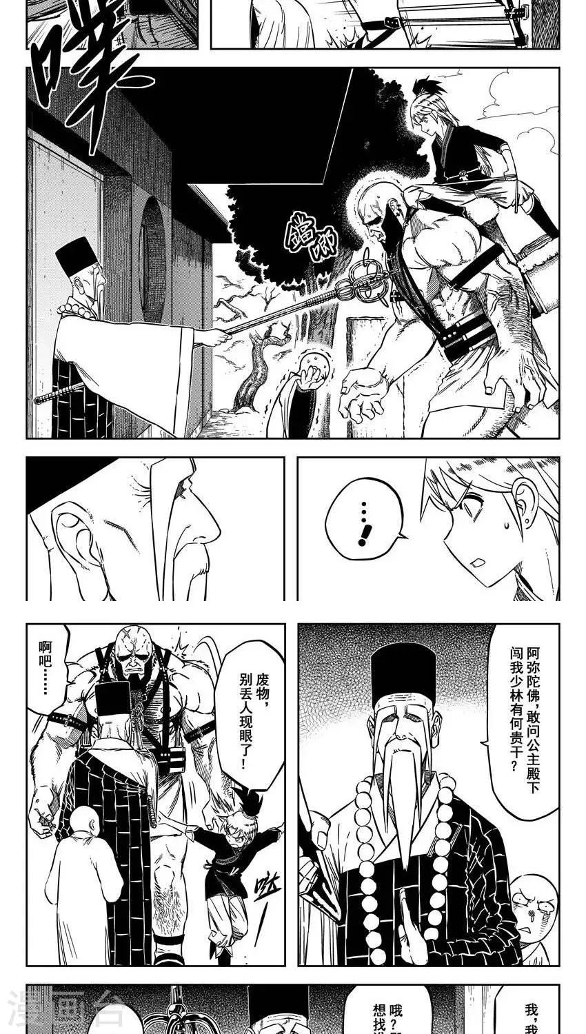 第16话2 吃嫩草还收钱？-第49话