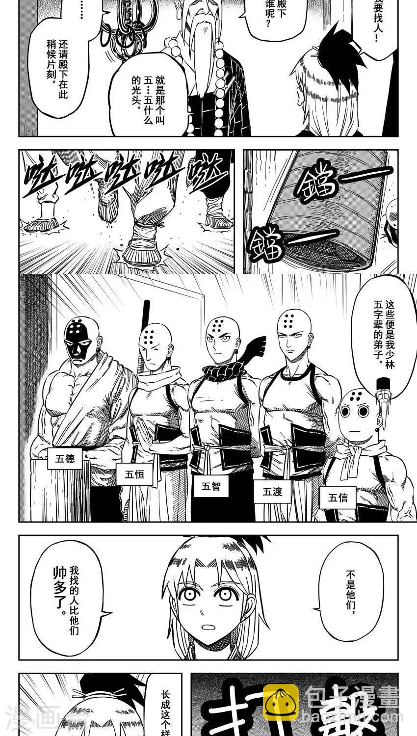 第16话2 吃嫩草还收钱？-第49话