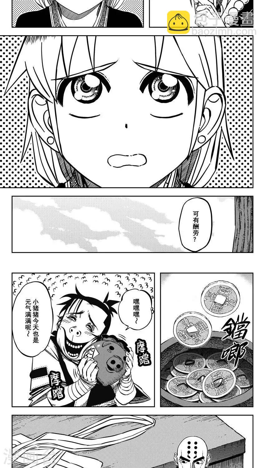 第16话2 吃嫩草还收钱？-第49话