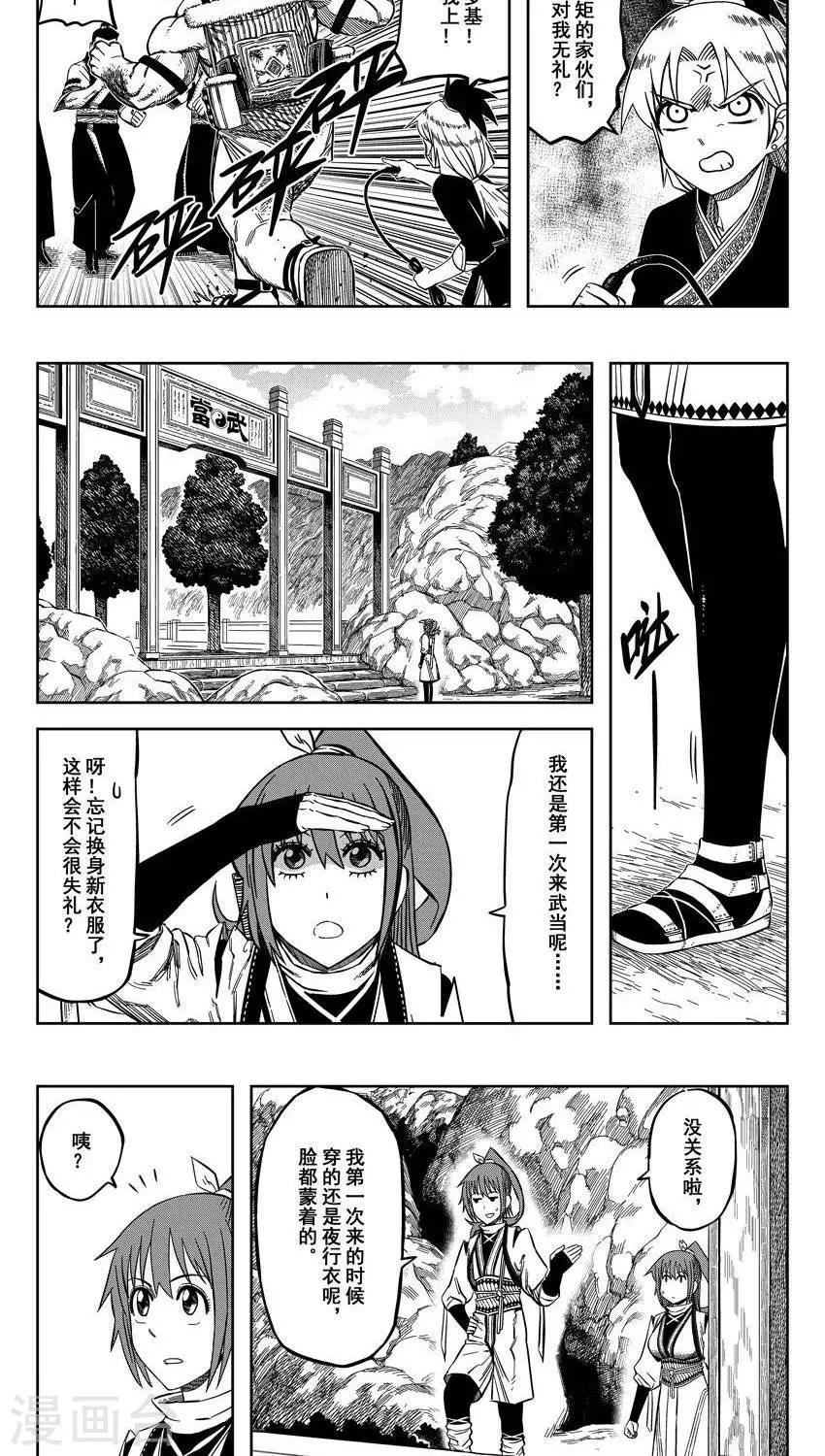 第16话2 吃嫩草还收钱？-第49话