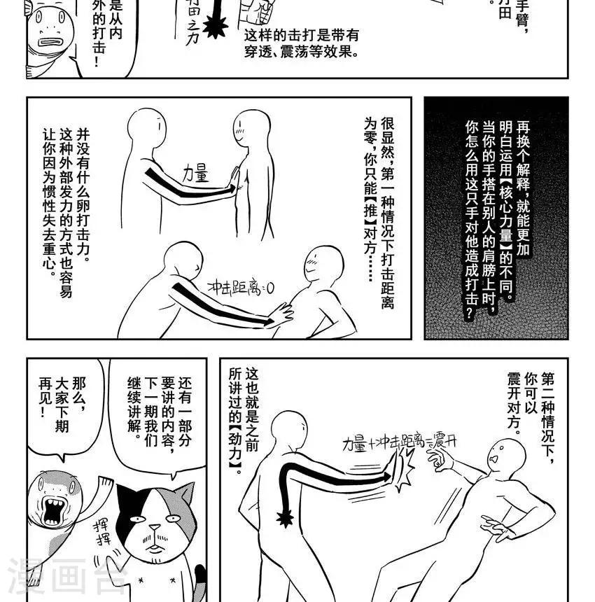 第16话4 掌门密会-第51话
