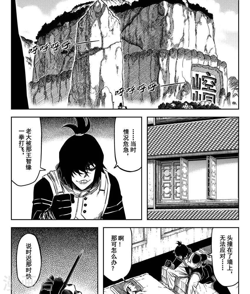 第17话1 就这么一伞下去-第53话
