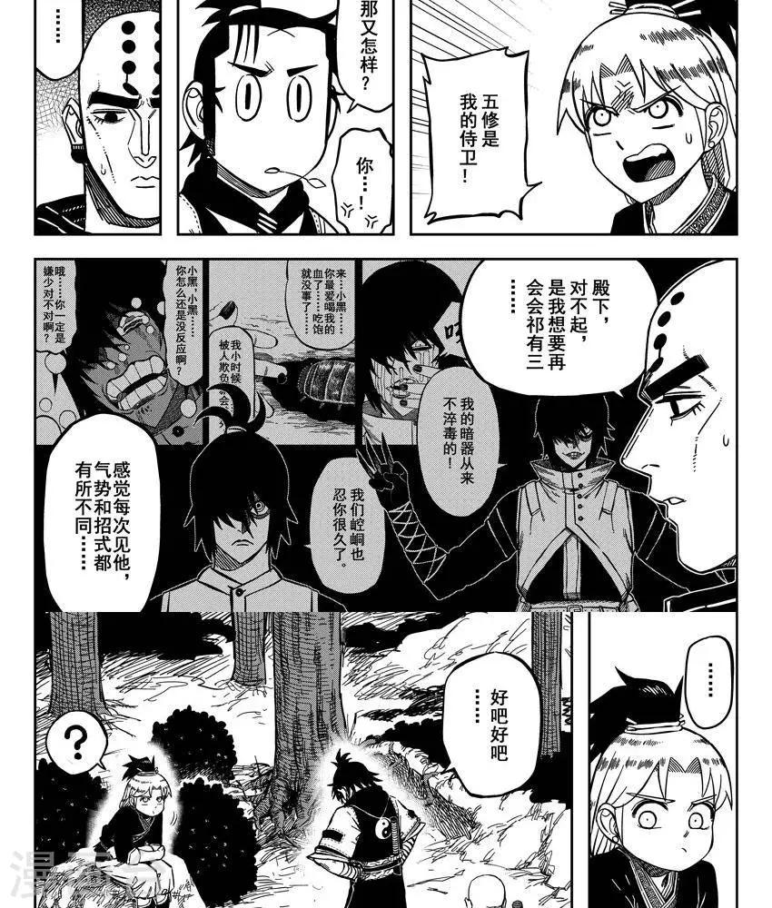 第17话1 就这么一伞下去-第53话