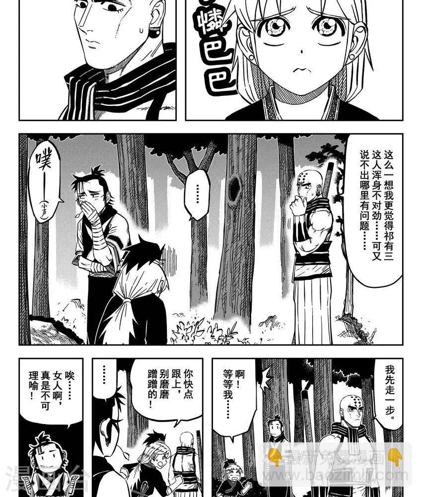 第17话1 就这么一伞下去-第53话