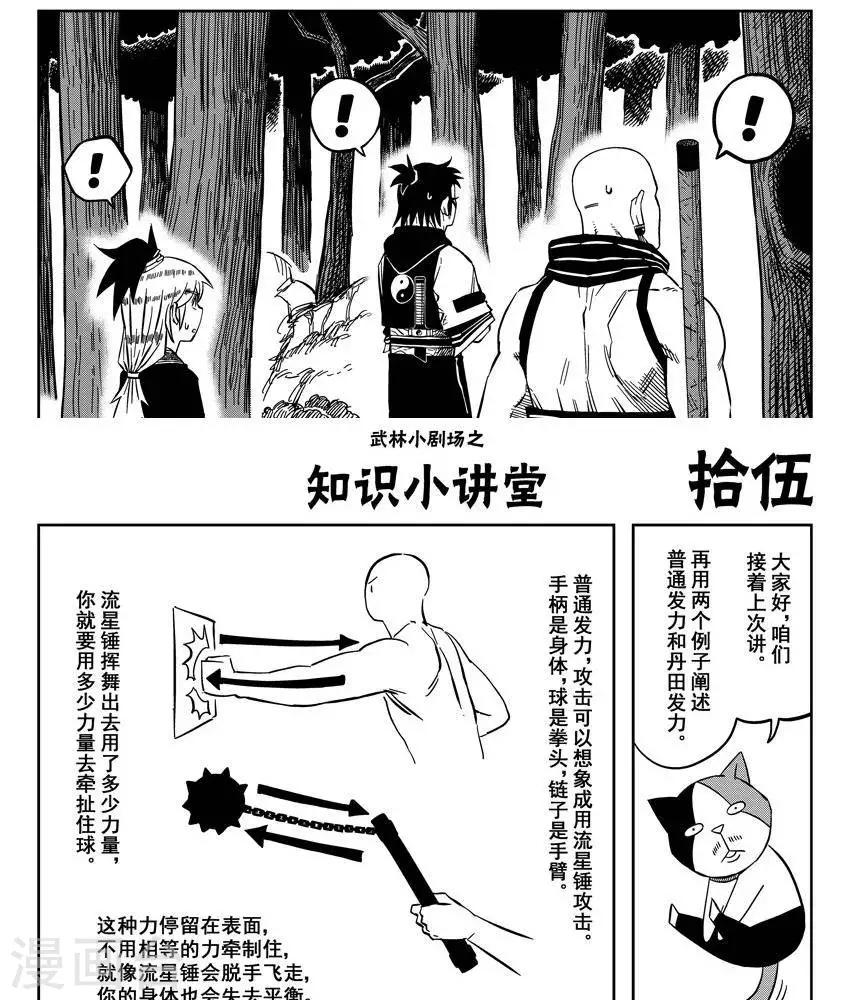 第17话1 就这么一伞下去-第53话