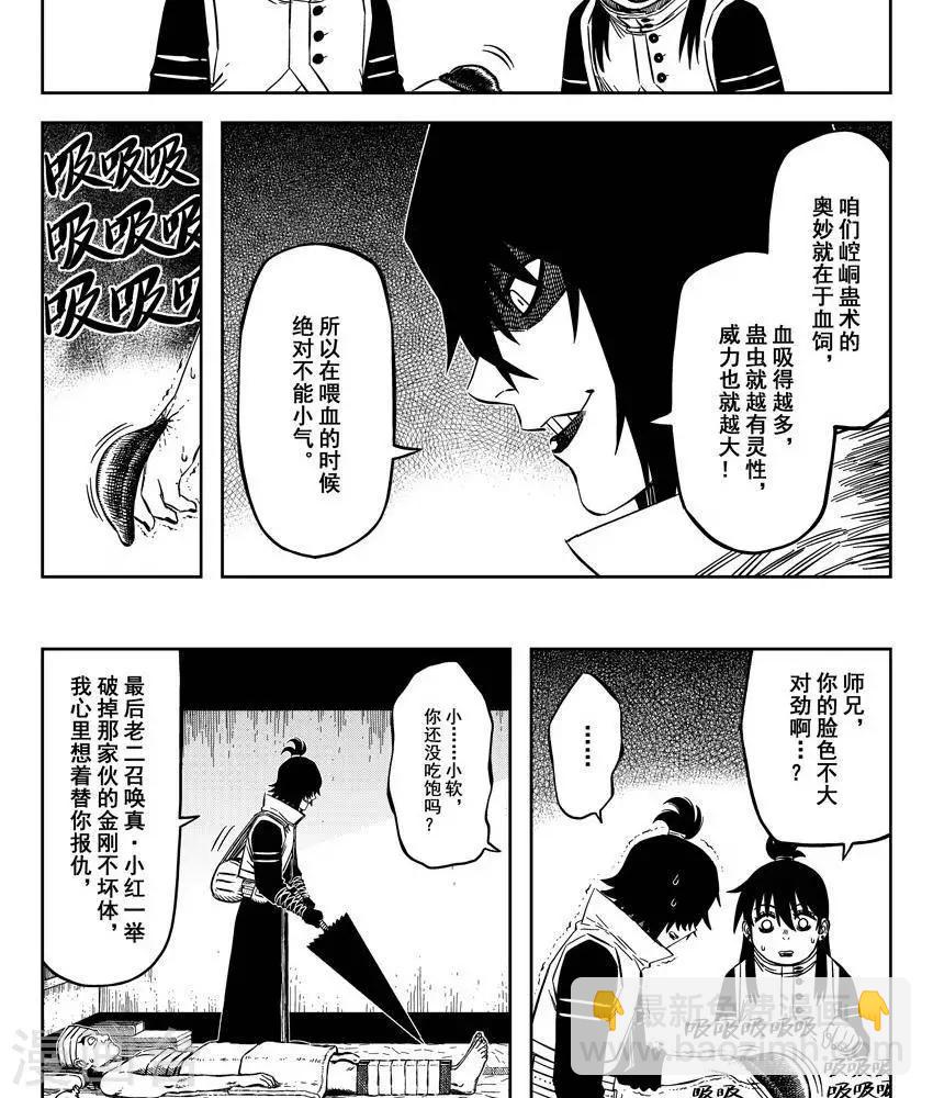 第17话1 就这么一伞下去-第53话