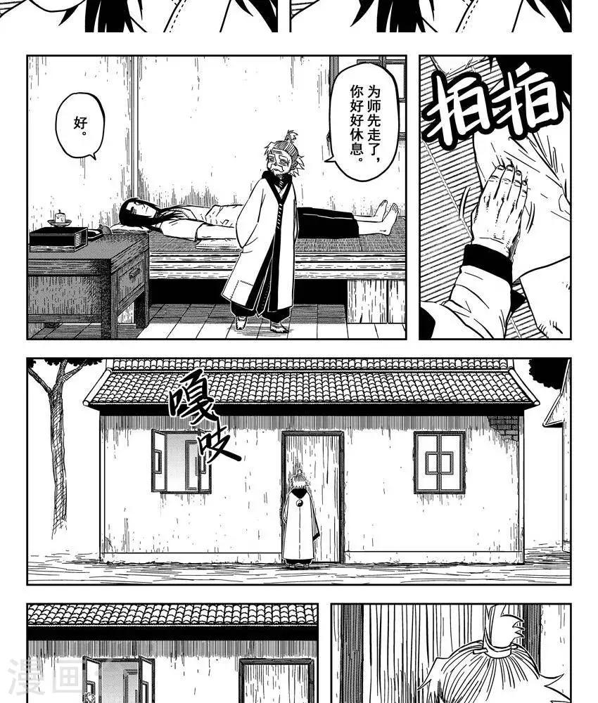 第17话3 女人不强怎么保护男人-第55话