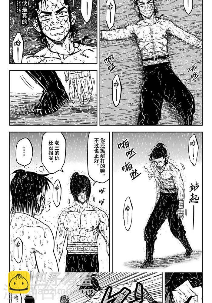 第17话5 你们都是变态-第57话
