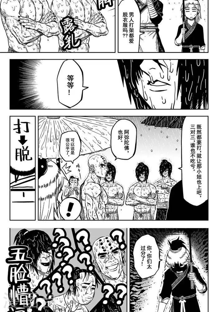 第17话5 你们都是变态-第57话