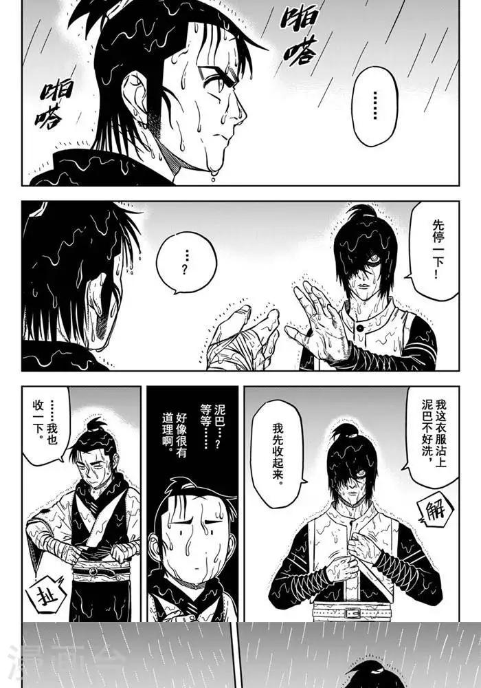 第17话5 你们都是变态-第57话
