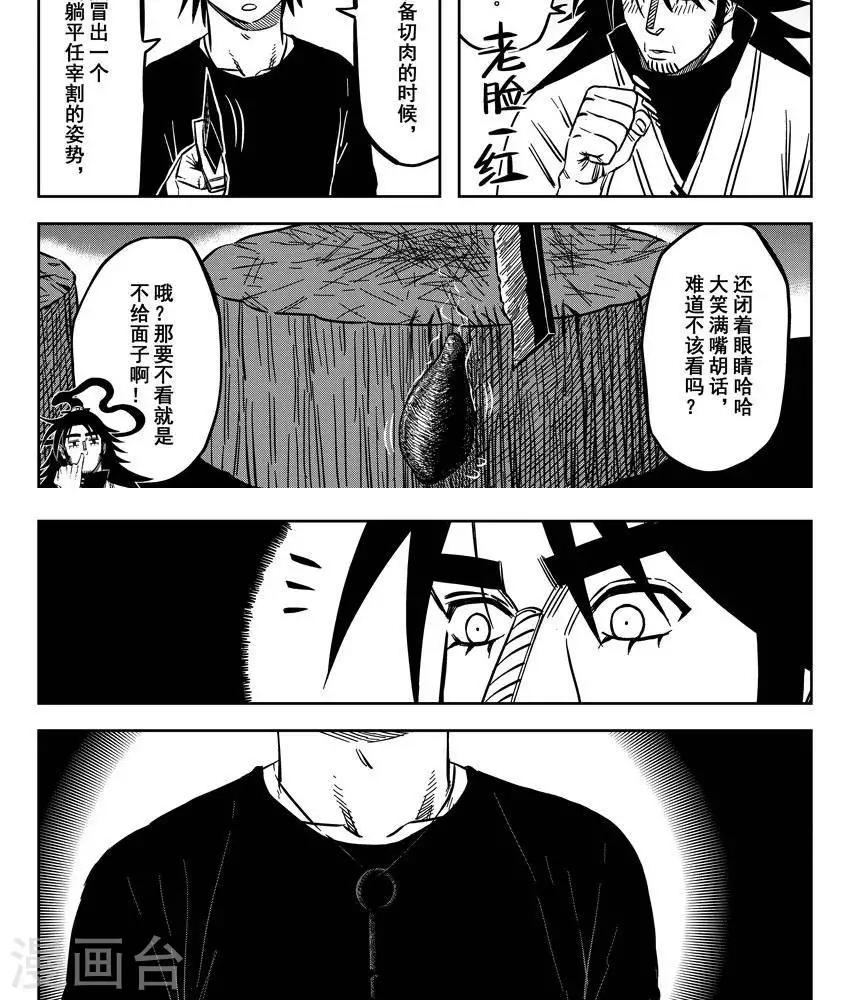 第18话2 我还是不会去-第59话